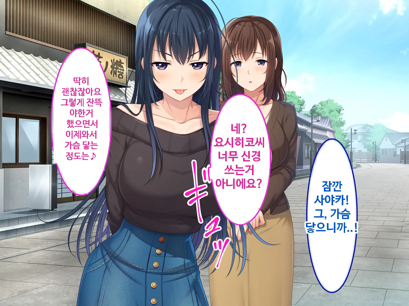 Zoku Hatsukoi No Hito No Musume | 첫사랑의 딸 2
